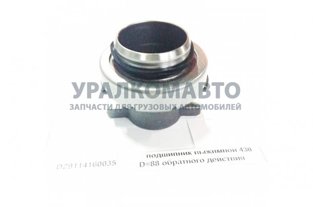 Подшипник выжимной 430 D=88 обратного действия SHAANXI DZ9114160035