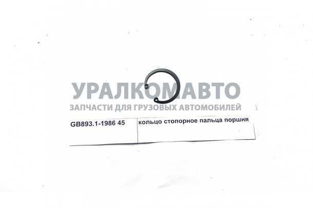 Кольцо стопорное пальца поршня CA6DL2 Евро2,3