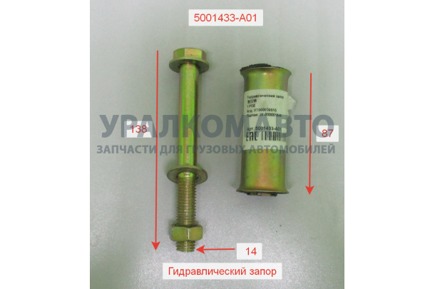 Сайлентблок замка кабины J6
