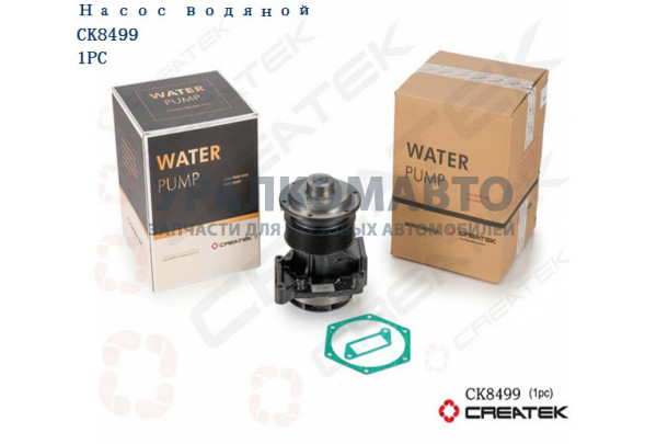 Насос водяной качество Createk SHAANXI 612600061603