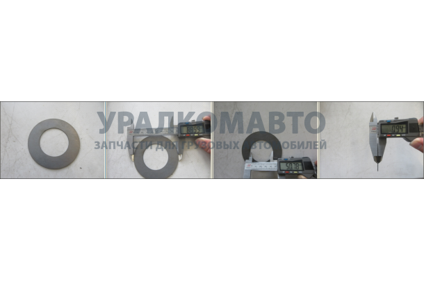 Шайба 50х90х1 регулировочная