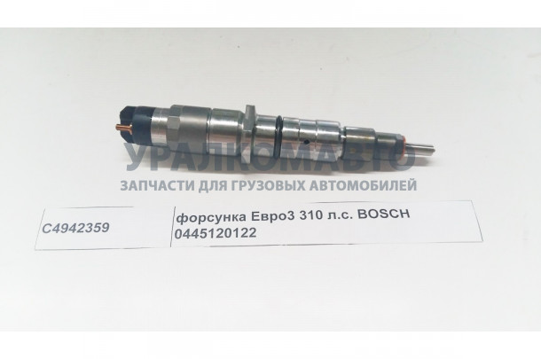 форсунка Евро3 BOSCH 0445120122 310 л.с. качество DONG FENG C4942359