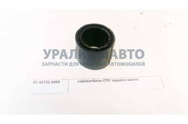 Сайлентблок СПУ заднего моста SHAANXI 81.43722.0068