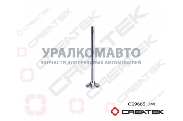Клапан выпускной MC11,T5G CREATEK