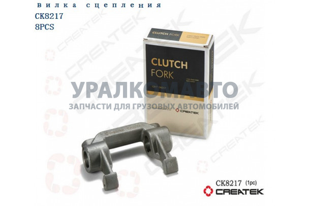 вилка сцепления качество Createk HOWO 12817