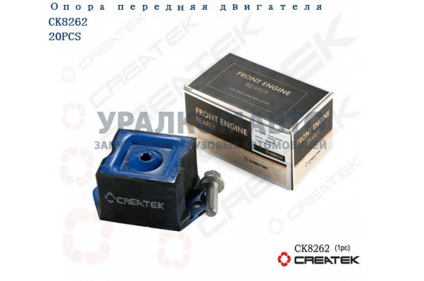 подушка двигателя и КПП передняя качество Createk HOWO CKWG1680590095/WG1680590095/680590095