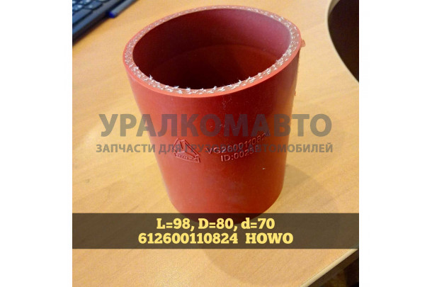 патрубок турбины HOWO VG2600110824/612600110824