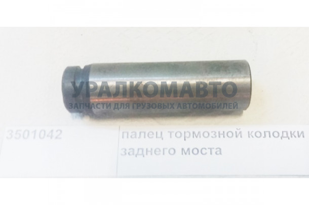 Палец тормозной колодки задней D=30 L=110 