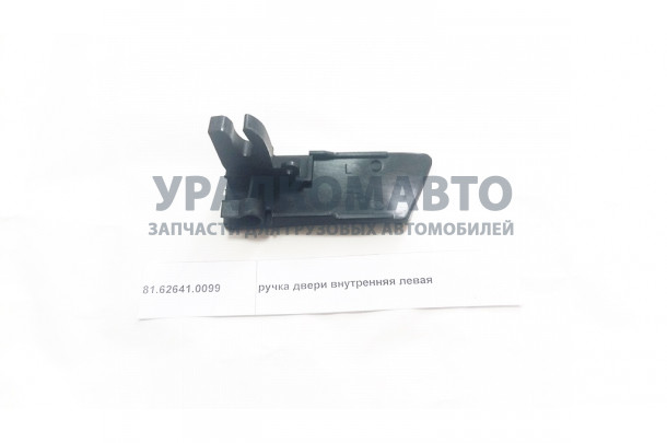 Ручка двери внутренняя левая SHAANXI 81.62641.0099
