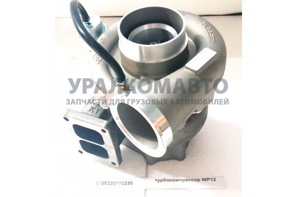 Турбокомпрессор WP12 SHAANXI 6126300110258