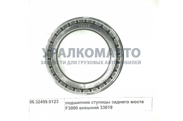 Подшипник ступицы заднего моста F3000 внешний 33019 SHAANXI 06.32499.0123