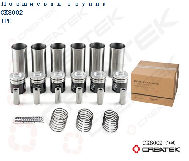Поршневая группа WD615 Евро2 3A 336HP-371HP качество Createk  CK-KC1560030011 