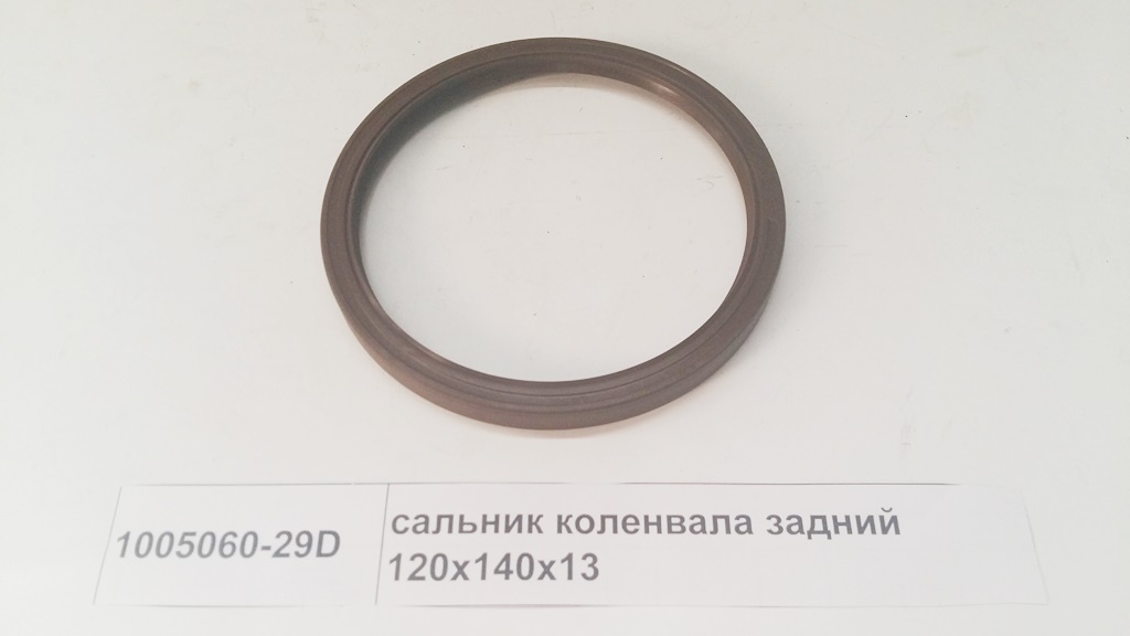 Сальник коленвала задний 120x140x13 CA6DL2 J5