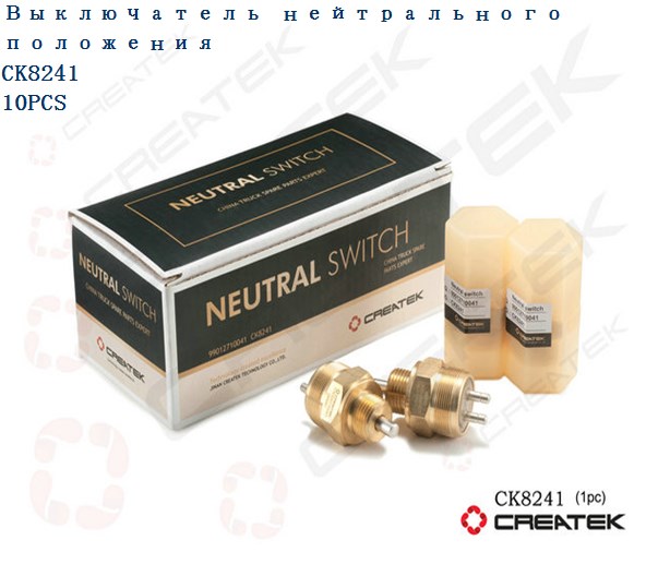 Датчик нейтрального положения КПП FULLER CREATEK