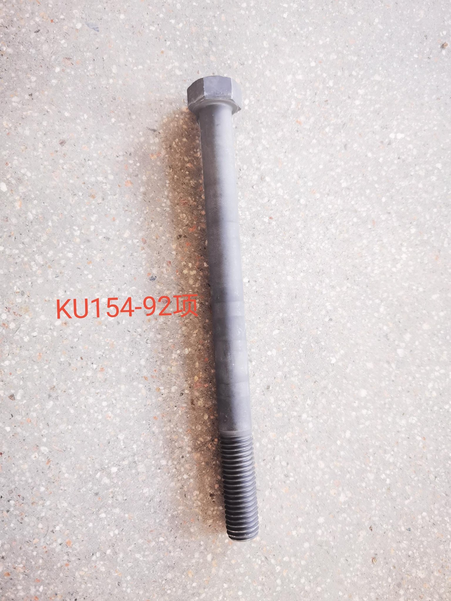 Болт ГБЦ C04CL-1B7709+A/4110000186118