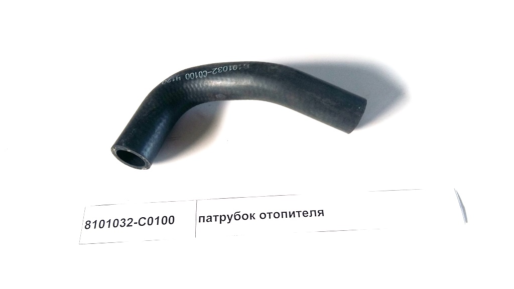 Патрубок отопителя