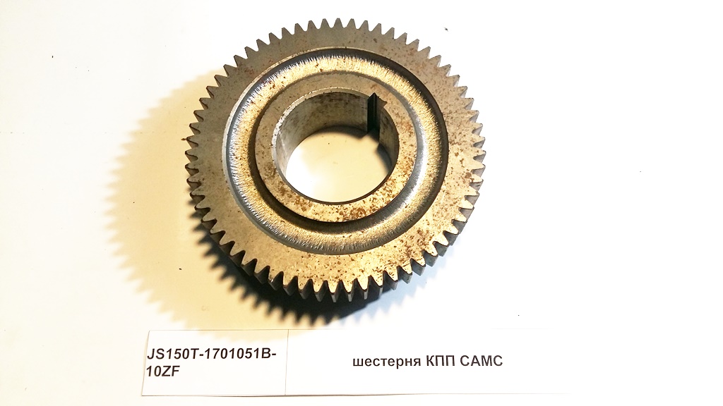 Шестерня КПП CAMC