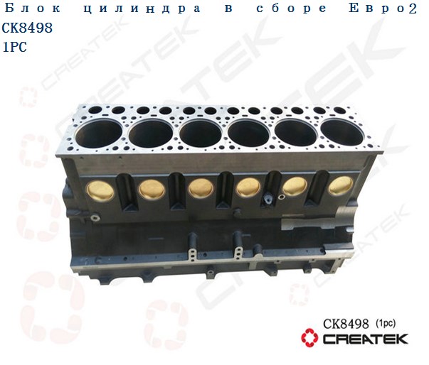 Блок цилиндров WD615 Евро2 (крышка длинная, без площадки ТНВД) качество Createk
