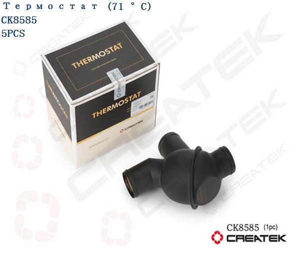 Термостат 71&deg;С в корпусе WD615 WD10 качество Createk