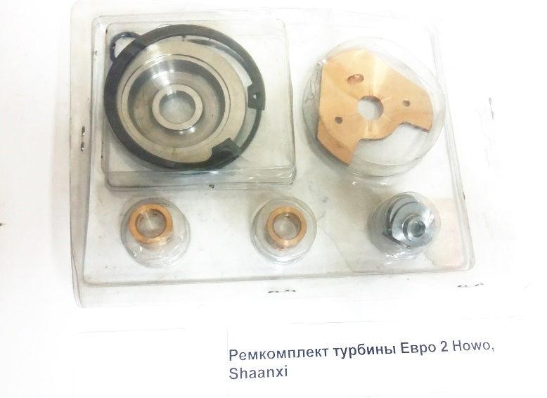Ремкомплект турбины Евро 2